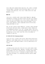 컴퓨터의이해 2025년 1학기 중간과제물) 4차 산업혁명의 핵심기술 중의 하나인 사물인터넷의 사례를 교재 9장을 참고하여 네 가지만 설명, 유비쿼터스 관련기술을 교재 14장을 참고 1강에서 언급한 세계 슈퍼컴퓨터의 관련사이트를 검색-11