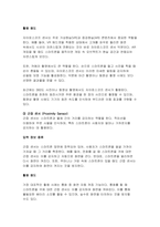 컴퓨터의이해 2025년 1학기 중간과제물) 4차 산업혁명의 핵심기술 중의 하나인 사물인터넷의 사례를 교재 9장을 참고하여 네 가지만 설명, 유비쿼터스 관련기술을 교재 14장을 참고 1강에서 언급한 세계 슈퍼컴퓨터의 관련사이트를 검색-12