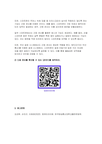 컴퓨터의이해 2025년 1학기 중간과제물) 4차 산업혁명의 핵심기술 중의 하나인 사물인터넷의 사례를 교재 9장을 참고하여 네 가지만 설명, 유비쿼터스 관련기술을 교재 14장을 참고 1강에서 언급한 세계 슈퍼컴퓨터의 관련사이트를 검색-13