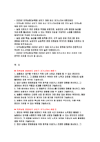[2025 상반기 지역농협 최신 자기소개서 6편]  2025년 지역농협(농축협) 상반기 채용 최신 자기소개서 6편 모음집 -2