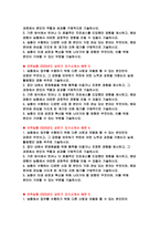 [2025 상반기 지역농협 최신 자기소개서 6편]  2025년 지역농협(농축협) 상반기 채용 최신 자기소개서 6편 모음집 -3