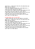 [2025 상반기 지역농협 최신 자기소개서 6편]  2025년 지역농협(농축협) 상반기 채용 최신 자기소개서 6편 모음집 -4