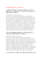 [2025 상반기 지역농협 최신 자기소개서 6편]  2025년 지역농협(농축협) 상반기 채용 최신 자기소개서 6편 모음집 -5