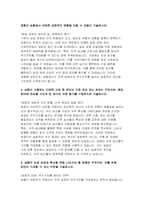[2025 상반기 지역농협 최신 자기소개서 6편]  2025년 지역농협(농축협) 상반기 채용 최신 자기소개서 6편 모음집 -6