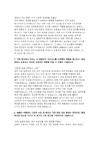 [2025 상반기 지역농협 최신 자기소개서 6편]  2025년 지역농협(농축협) 상반기 채용 최신 자기소개서 6편 모음집 -8