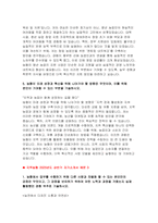 [2025 상반기 지역농협 최신 자기소개서 6편]  2025년 지역농협(농축협) 상반기 채용 최신 자기소개서 6편 모음집 -9