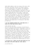 [2025 상반기 지역농협 최신 자기소개서 6편]  2025년 지역농협(농축협) 상반기 채용 최신 자기소개서 6편 모음집 -10