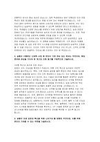 [2025 상반기 지역농협 최신 자기소개서 6편]  2025년 지역농협(농축협) 상반기 채용 최신 자기소개서 6편 모음집 -11