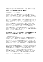 [2025 상반기 지역농협 최신 자기소개서 6편]  2025년 지역농협(농축협) 상반기 채용 최신 자기소개서 6편 모음집 -13