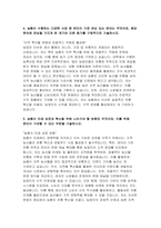 [2025 상반기 지역농협 최신 자기소개서 6편]  2025년 지역농협(농축협) 상반기 채용 최신 자기소개서 6편 모음집 -14