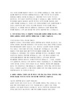 [2025 상반기 지역농협 최신 자기소개서 6편]  2025년 지역농협(농축협) 상반기 채용 최신 자기소개서 6편 모음집 -16