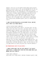 [2025 상반기 지역농협 최신 자기소개서 6편]  2025년 지역농협(농축협) 상반기 채용 최신 자기소개서 6편 모음집 -17