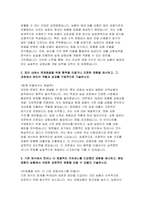 [2025 상반기 지역농협 최신 자기소개서 6편]  2025년 지역농협(농축협) 상반기 채용 최신 자기소개서 6편 모음집 -18