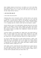 세계의정치와경제 2025년 1학기 방송통신대 중간과제물)트럼프 미대통령의 재집권으로 인해 세계 질서가 크게 변화하고 있다. 세계의정치와경제 교재를 읽고 (최소 1장-3장) 이에 근거해 다음 참고도서 중 한 권을 읽고 이에 대한 서평을 비판적으로 작성하시오.-3