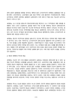 세계의정치와경제 2025년 1학기 방송통신대 중간과제물)트럼프 미대통령의 재집권으로 인해 세계 질서가 크게 변화하고 있다. 세계의정치와경제 교재를 읽고 (최소 1장-3장) 이에 근거해 다음 참고도서 중 한 권을 읽고 이에 대한 서평을 비판적으로 작성하시오.-4