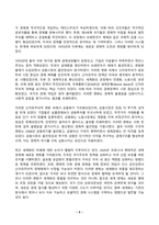 세계의정치와경제 2025년 1학기 방송통신대 중간과제물)트럼프 미대통령의 재집권으로 인해 세계 질서가 크게 변화하고 있다. 세계의정치와경제 교재를 읽고 (최소 1장-3장) 이에 근거해 다음 참고도서 중 한 권을 읽고 이에 대한 서평을 비판적으로 작성하시오.-5