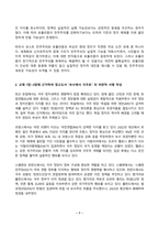 세계의정치와경제 2025년 1학기 방송통신대 중간과제물)트럼프 미대통령의 재집권으로 인해 세계 질서가 크게 변화하고 있다. 세계의정치와경제 교재를 읽고 (최소 1장-3장) 이에 근거해 다음 참고도서 중 한 권을 읽고 이에 대한 서평을 비판적으로 작성하시오.-7