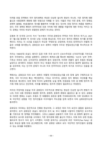 세계의정치와경제 2025년 1학기 방송통신대 중간과제물)트럼프 미대통령의 재집권으로 인해 세계 질서가 크게 변화하고 있다. 세계의정치와경제 교재를 읽고 (최소 1장-3장) 이에 근거해 다음 참고도서 중 한 권을 읽고 이에 대한 서평을 비판적으로 작성하시오.-8