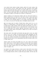 세계의정치와경제 2025년 1학기 방송통신대 중간과제물)트럼프 미대통령의 재집권으로 인해 세계 질서가 크게 변화하고 있다. 세계의정치와경제 교재를 읽고 (최소 1장-3장) 이에 근거해 다음 참고도서 중 한 권을 읽고 이에 대한 서평을 비판적으로 작성하시오.-9