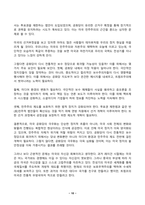 세계의정치와경제 2025년 1학기 방송통신대 중간과제물)트럼프 미대통령의 재집권으로 인해 세계 질서가 크게 변화하고 있다. 세계의정치와경제 교재를 읽고 (최소 1장-3장) 이에 근거해 다음 참고도서 중 한 권을 읽고 이에 대한 서평을 비판적으로 작성하시오.-10
