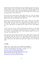 세계의정치와경제 2025년 1학기 방송통신대 중간과제물)트럼프 미대통령의 재집권으로 인해 세계 질서가 크게 변화하고 있다. 세계의정치와경제 교재를 읽고 (최소 1장-3장) 이에 근거해 다음 참고도서 중 한 권을 읽고 이에 대한 서평을 비판적으로 작성하시오.-11