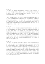 (교육평가A형) 1. 검사를 통해 얻어진 검사점수의 종류를 제시하고 그 개념을 각각 설명하시오. (10점)-3