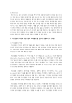 (교육평가A형) 1. 검사를 통해 얻어진 검사점수의 종류를 제시하고 그 개념을 각각 설명하시오. (10점)-4