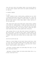 (교육평가A형) 1. 검사를 통해 얻어진 검사점수의 종류를 제시하고 그 개념을 각각 설명하시오. (10점)-5