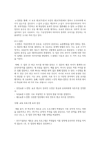 (교육평가A형) 1. 검사를 통해 얻어진 검사점수의 종류를 제시하고 그 개념을 각각 설명하시오. (10점)-6