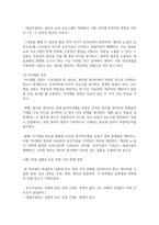 (교육평가A형) 1. 검사를 통해 얻어진 검사점수의 종류를 제시하고 그 개념을 각각 설명하시오. (10점)-7