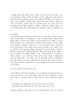 (교육평가A형) 1. 검사를 통해 얻어진 검사점수의 종류를 제시하고 그 개념을 각각 설명하시오. (10점)-8