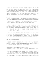 (교육평가A형) 1. 검사를 통해 얻어진 검사점수의 종류를 제시하고 그 개념을 각각 설명하시오. (10점)-9