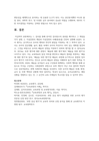 (교육평가A형) 1. 검사를 통해 얻어진 검사점수의 종류를 제시하고 그 개념을 각각 설명하시오. (10점)-10