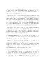 유아교육1 공통251 유아교육론 유아의 놀이주제 한 가지를 정하고, 실내 환경구성 방안에 대해 기술-3