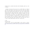 유아교육1 공통251 유아교육론 유아의 놀이주제 한 가지를 정하고, 실내 환경구성 방안에 대해 기술-4
