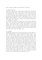 유아교육3 공통251 교육공학 교재 1장부터 4장까지 각각의 장에서 자신에게 가장 흥미로웠던 주제 핵심내용을 요약 정리-4