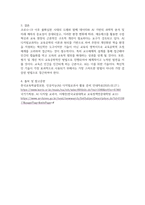 유아교육3 공통251 교육공학 교재 1장부터 4장까지 각각의 장에서 자신에게 가장 흥미로웠던 주제 핵심내용을 요약 정리-5