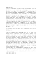 유아교육4 공통251 부모교육 부모교육의 개념, 필요성 및 목적에 대해 설명-3