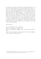 유아교육4 공통251 부모교육 부모교육의 개념, 필요성 및 목적에 대해 설명-4