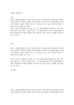 유아교육4 공통251 자원봉사론 현대사회의 특징을 감안 했을 때 성인 학습자가 자원봉사의 주체로서 참여하는 경험-2