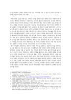 유아교육4 공통251 자원봉사론 현대사회의 특징을 감안 했을 때 성인 학습자가 자원봉사의 주체로서 참여하는 경험-3