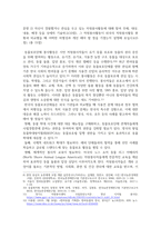 유아교육4 공통251 자원봉사론 현대사회의 특징을 감안 했을 때 성인 학습자가 자원봉사의 주체로서 참여하는 경험-4
