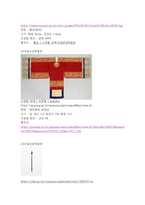 의류패션4 공통251 한국복식과한복의역사 지정한 3곳의 국립 박물관에서 복식 유물을 각 1개씩 검색하여 정리-3