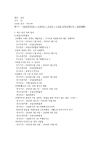 의류패션4 공통251 한국복식과한복의역사 지정한 3곳의 국립 박물관에서 복식 유물을 각 1개씩 검색하여 정리-4