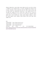 의류패션4 공통251 한국복식과한복의역사 지정한 3곳의 국립 박물관에서 복식 유물을 각 1개씩 검색하여 정리-8