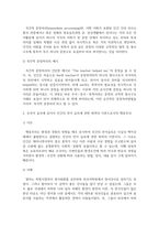 중문1 공통251 인간과언어 즉각적 문장처리가 무엇인지 적절한 예와 함께 설명-3