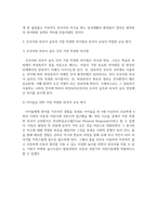 중문1 공통251 인간과언어 즉각적 문장처리가 무엇인지 적절한 예와 함께 설명-4