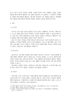 청소년3 공통251 레크리에이션활동지도 유아기 청소년기 성인기에 적합한 레크리에이션활동과 지도방법-3