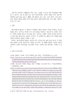 청소년3 공통251 레크리에이션활동지도 유아기 청소년기 성인기에 적합한 레크리에이션활동과 지도방법-4