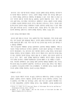 청소년3 공통251 청소년인성교육 감사에 대한 개념 및 이론을 제시하고 교재에 제시된 감사 증진을 위한 활동-3